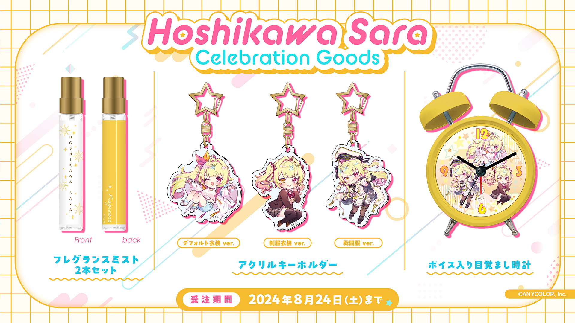 星川サラ（VTuberグループ「にじさんじ」所属）の登録者100万人を記念して「Hoshikawa Sara Celebration  Goods」を本日から受注開始！ | ANYCOLOR株式会社（ANYCOLOR Inc.)